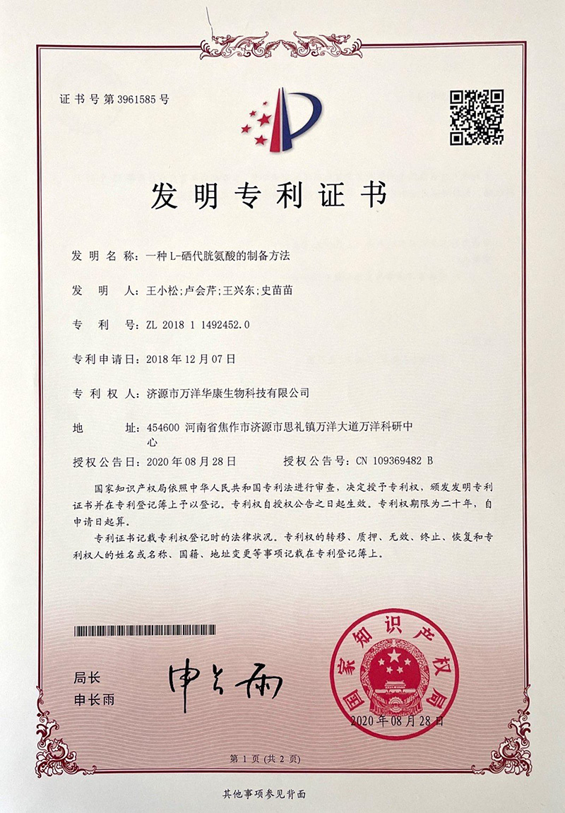 一种L-硒代胱氨酸的制备方法