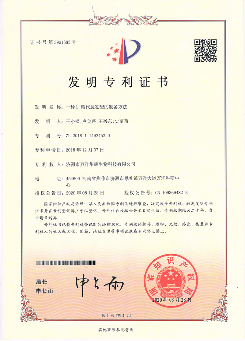 一种L-硒代胱氨酸的制备方法